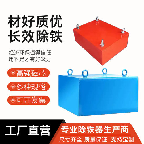 悬挂式除铁器矿山输送带永磁磁铁