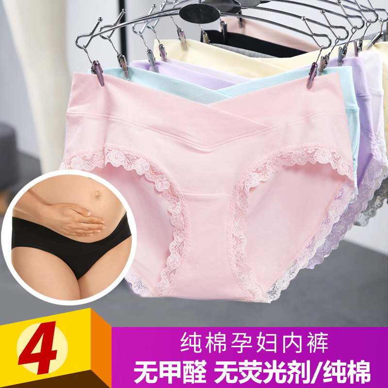 孕妇内裤头怀孕期纯棉抗菌透气夏季4-7孕产妇通用低腰2-6个月专用|ruв категории Всё для беременных и кормящих, бюстгальтер/трусы/производить осмотр брюки, трусы - от Buy2taobao.com для оказания профессиональной услуги покупки агента Taobao