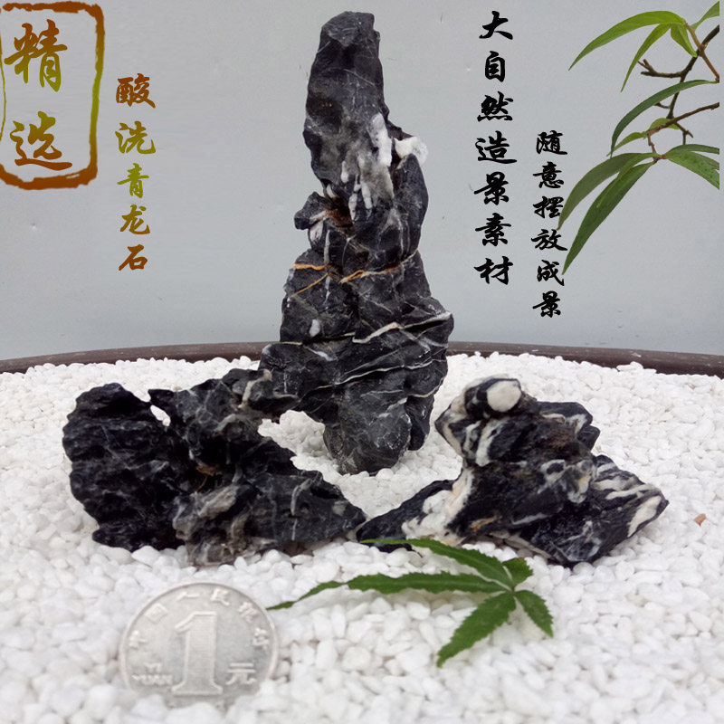 酸洗小块草鱼天然青龙石