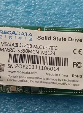 MSATA 512G 工业级固态硬盘全新二手都有现货
