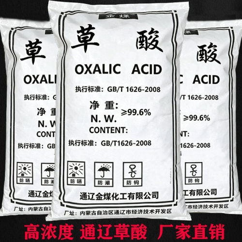 高浓度工业草酸粉清洗瓷砖地板滤布除垢除锈清理渔网地笼50斤强效