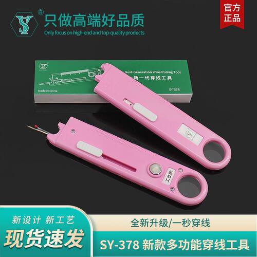 舒羽缝配GP-2工业平车穿针器