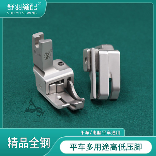 精品全钢多用途高低压脚