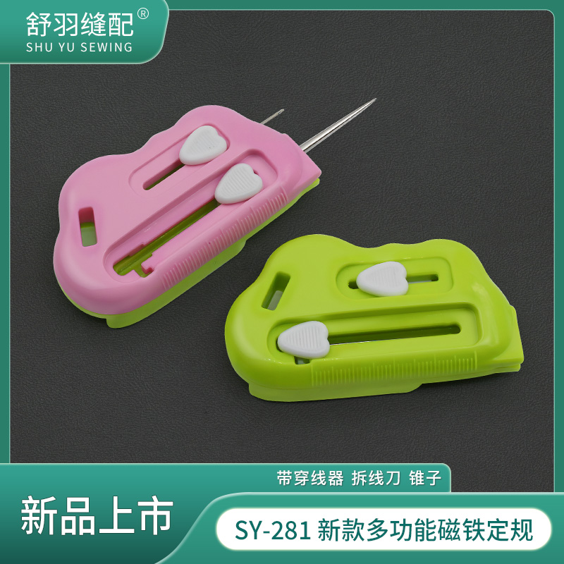 新款SY-281多功能强磁定规自带穿线器拆线刀锥子挡边定位缝纫工具