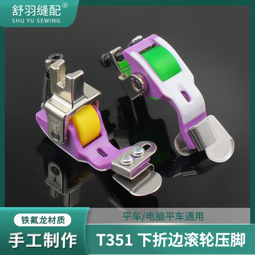 舒羽-新款T351可调节向下折边铁氟龙滚轮压脚龟背帽子免烫卷边器