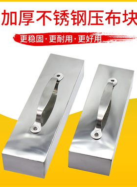 SY升级新款不锈钢压布块 服装窗帘床品裁剪加厚压布铁