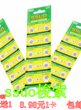 包邮AG4SR626SWLR626377A纽扣电池手表电子ssuo原装电子买2送1