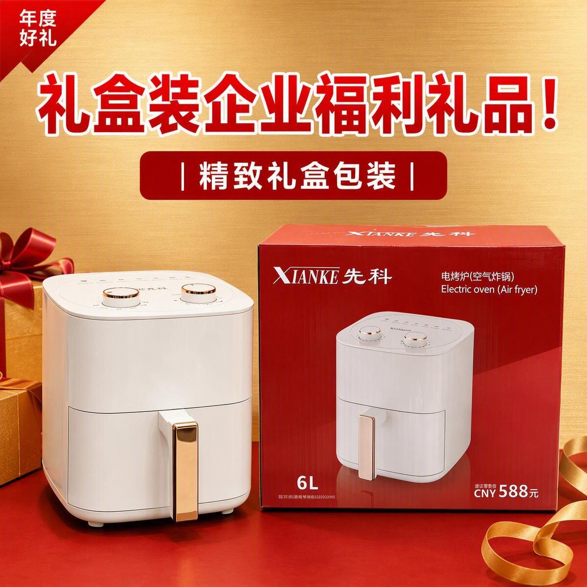 先科6.升空气炸锅低油脂多功能图片