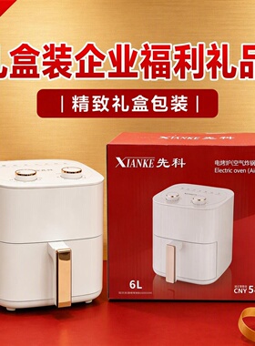 先科6.升空气炸锅低油脂多功能