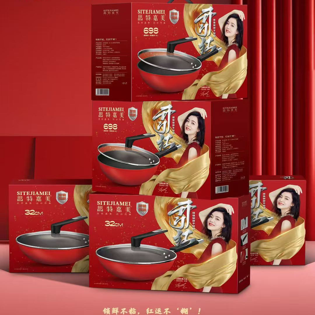 开门红钻技锅铸铁锅质优无油烟不粘锅礼盒包装适合活动开业礼品