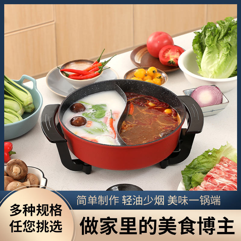 多功能5升大鸳鸯容量锅电火锅礼盒包装适合活动开业礼品