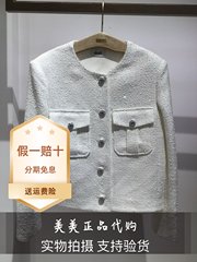 现货dzzit小地素专柜正品2024年春3-1新款小香风套装3I1F429 1690