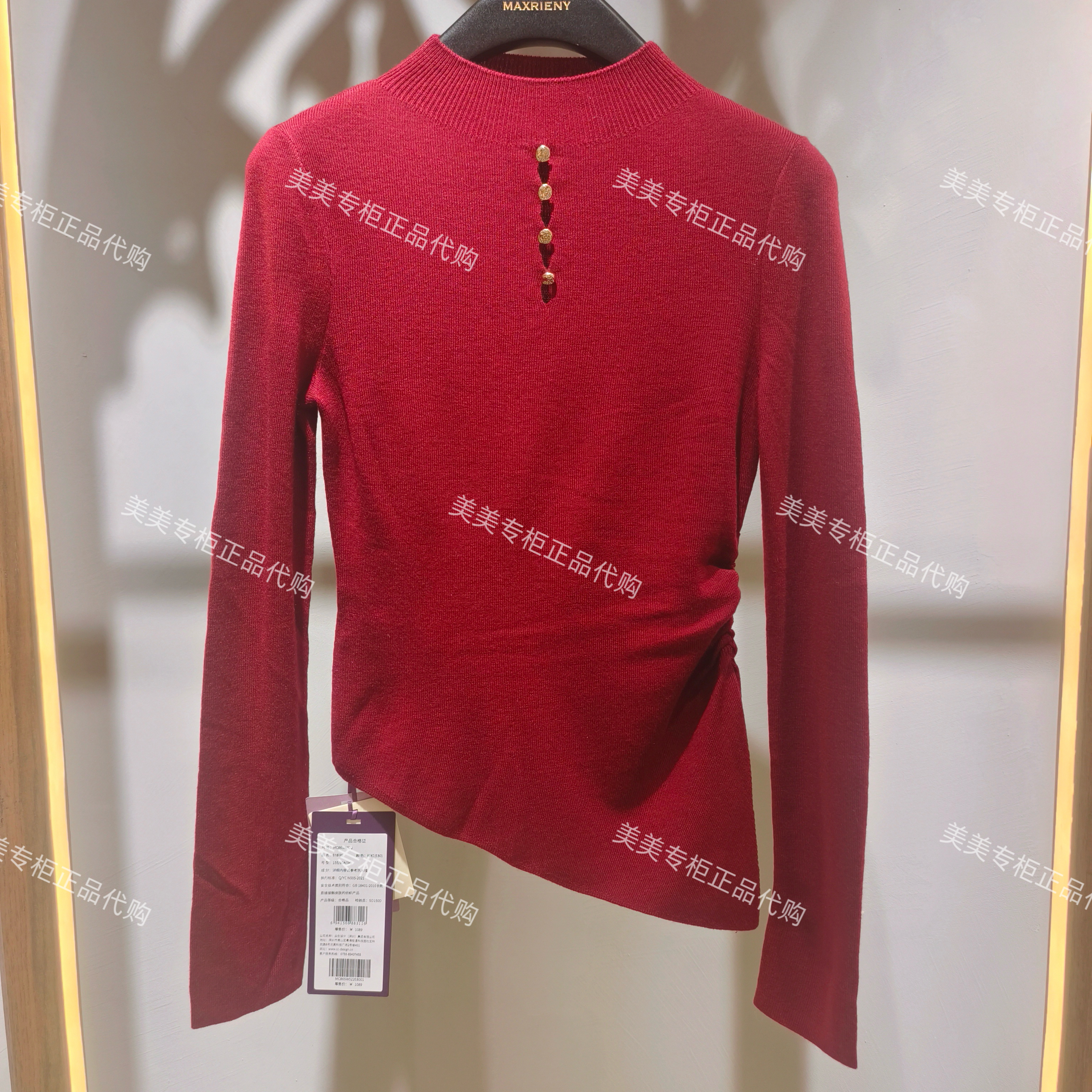 马克茜妮MAXRIENY专柜正品2025年秋款针织衫MC85SW522-1089