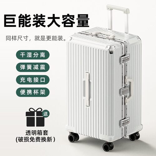 大容量行李箱否铝框飞机轮
