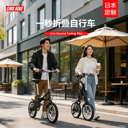 超轻便携一秒折叠变速自行车