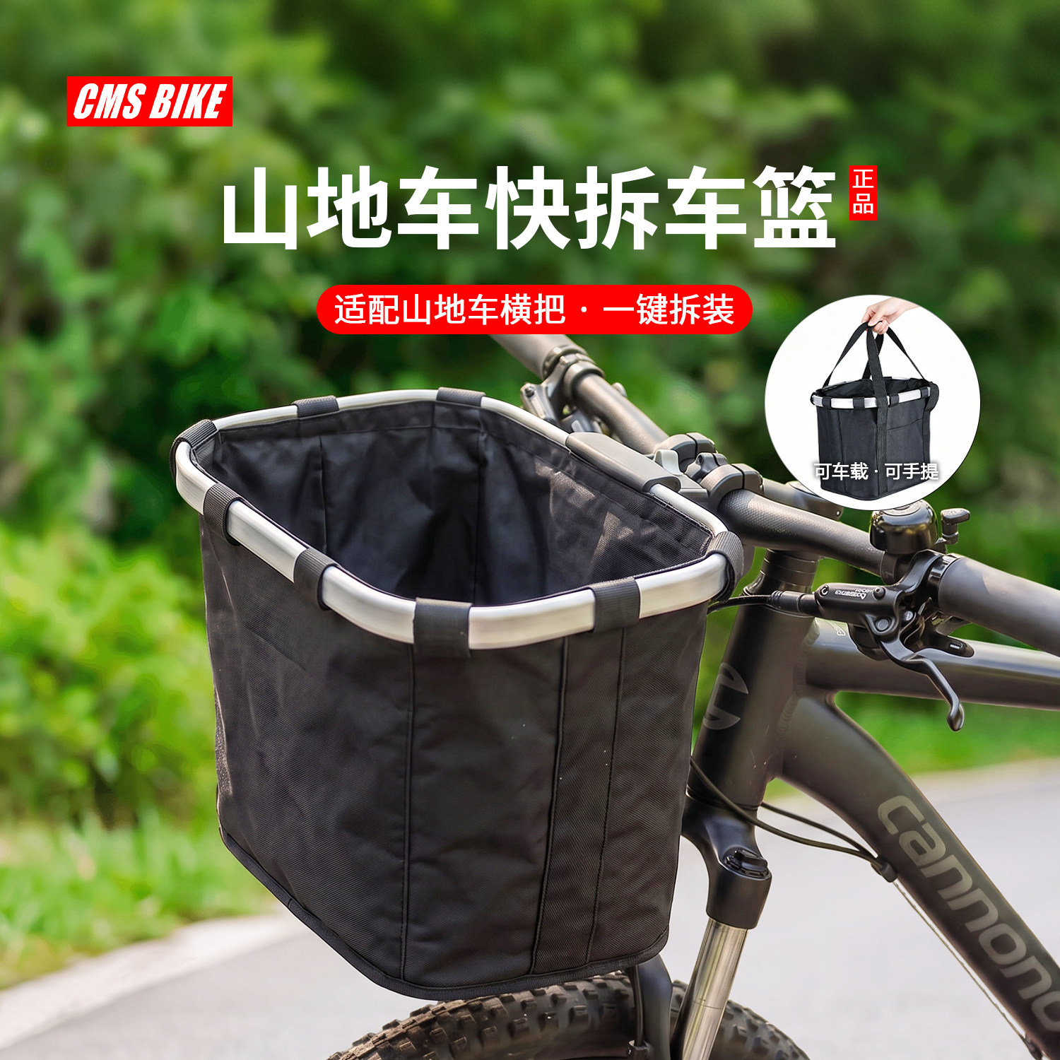 山地车通用快拆车筐车篮子自行车宠物车篓车筐前置可折叠手提挂篮