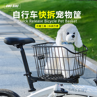 自行车前置大容量快拆宠物猫狗车筐车篮适配大行自行车狗狗座椅