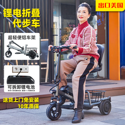 铝合金超轻便携折叠电动三轮代步车老年人小型家用锂电瓶车
