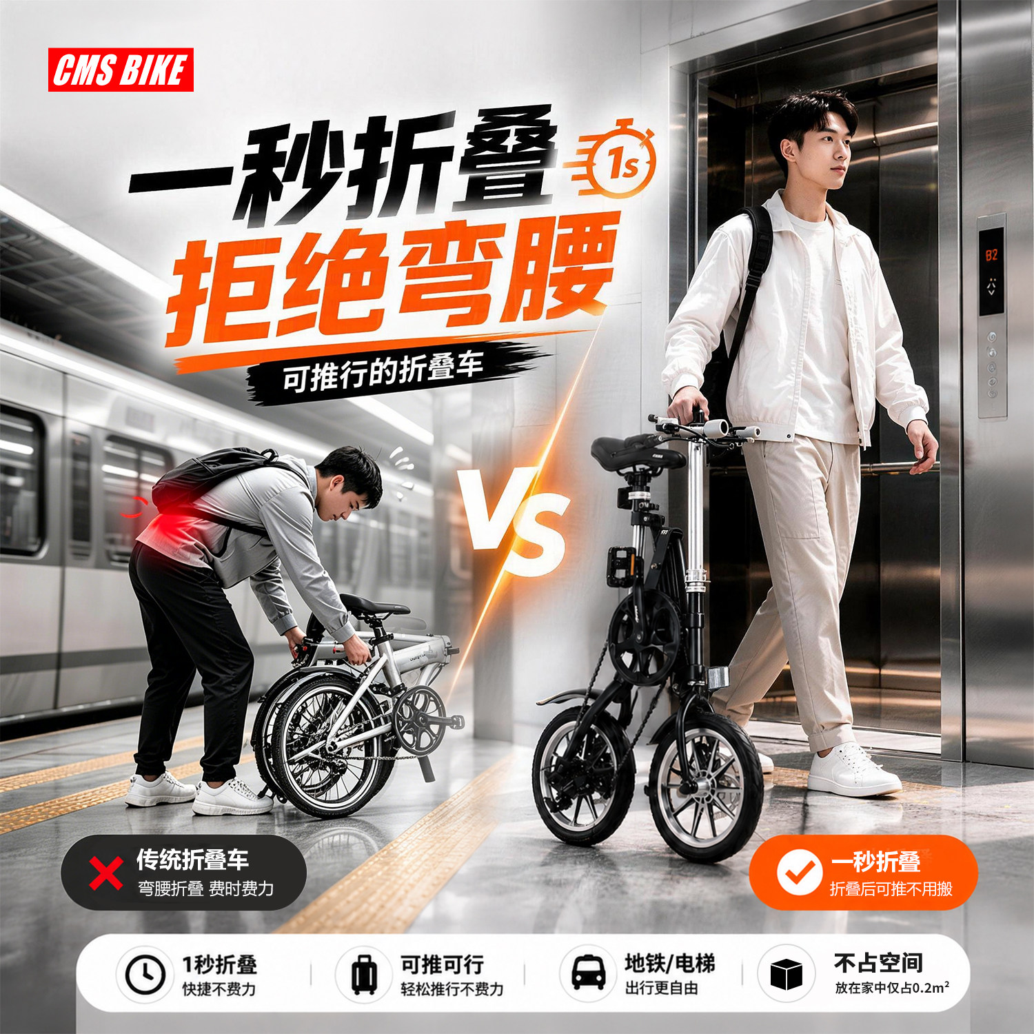 出日本CMSBIKE一秒折叠通勤单车