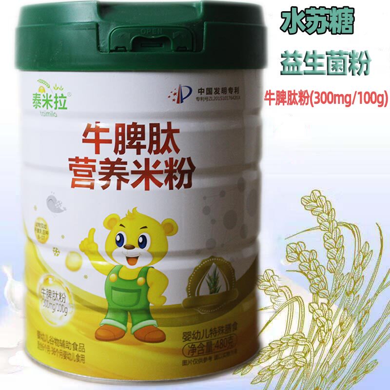 泰米拉牛脾肽营养米粉480g罐装婴幼儿谷物辅助食品水苏糖益生菌粉
