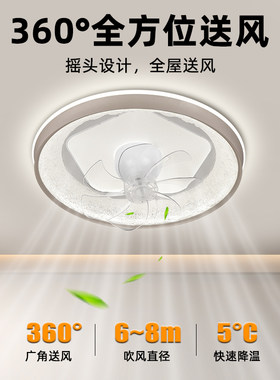 2026简约大气新款LED现代家用卧室创意360度摇头带风扇吸顶灯