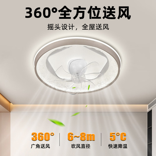 2026简约大气新款LED现代家用卧室创意360度摇头带风扇吸顶灯
