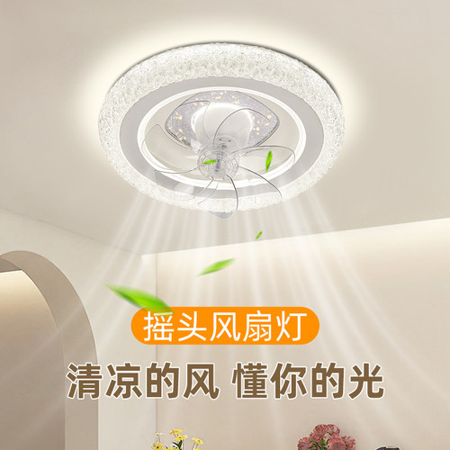 卧室风扇灯360度摇头简约高级餐厅书房静音护眼吸顶卧室风扇灯