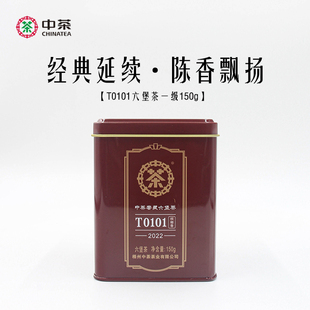 中茶六堡茶【槟榔香T0101】一级2019年陈化广西梧州特产茶叶黑茶