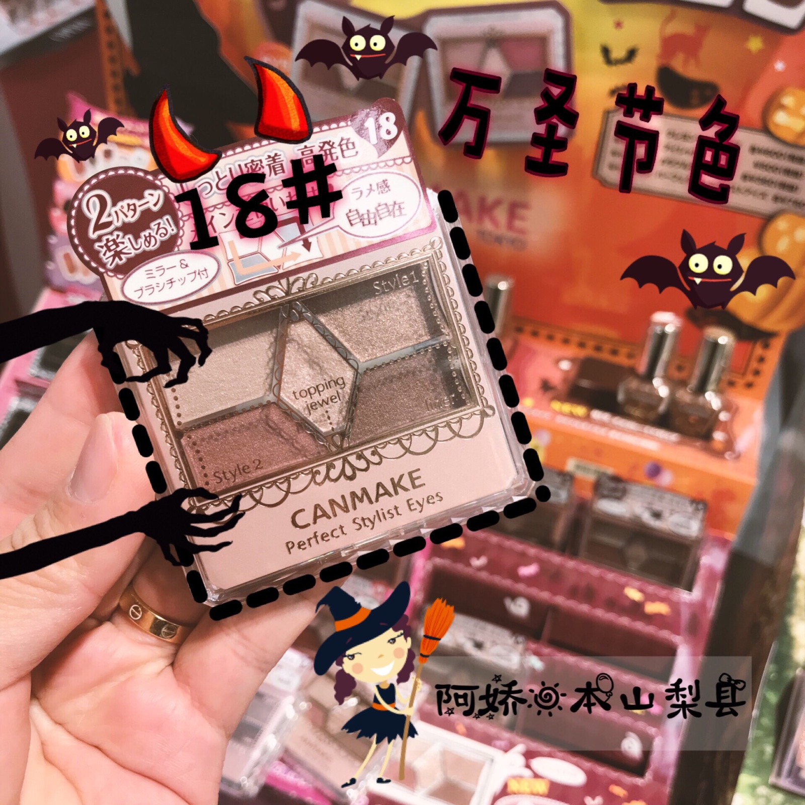 ÏÖ»õÈÕ±¾2018CANMAKEÑÛÓ°18ºÅÍòÊ¥½ÚÉÙŮϵÎåÉ«ÑÛÓ°ÅÌ/Âã×±´óµØÉ«