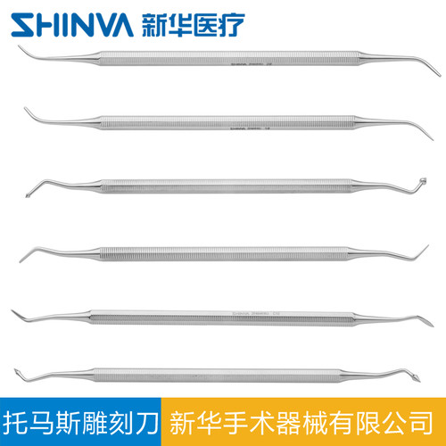 新华托马斯雕刻刀剔挖器蜡shinva