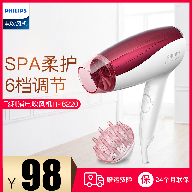 ·ÉÀûÆÖµç´µ·ç»úHP8220 ¼ÒÓôó¹¦ÂÊÀí·¢µêSPA»¤·¢²»ÉË·¢ÀäÈÈ·çͲ