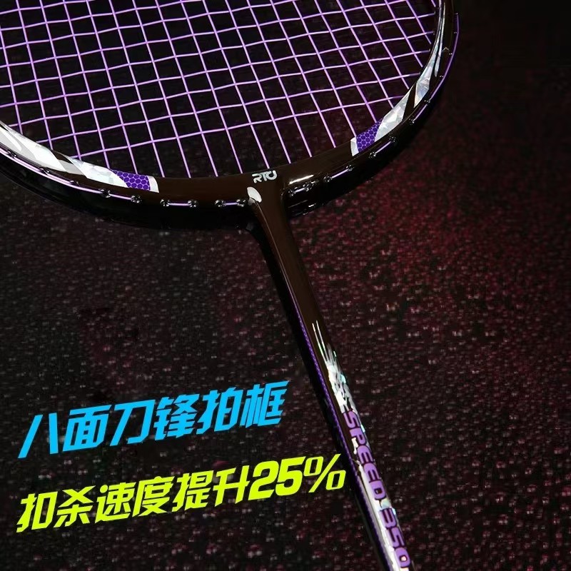(加密80孔拍框)尖峰战士羽毛球拍全碳素超轻专业比赛耐打进攻型图片