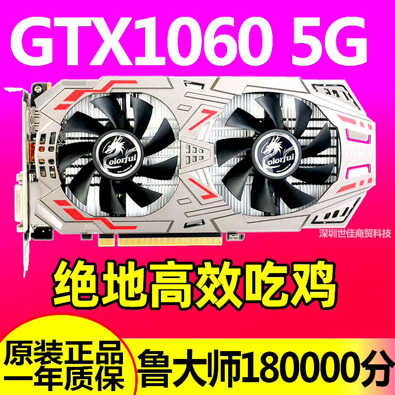 微星GTX1050Ti1060107080显卡
