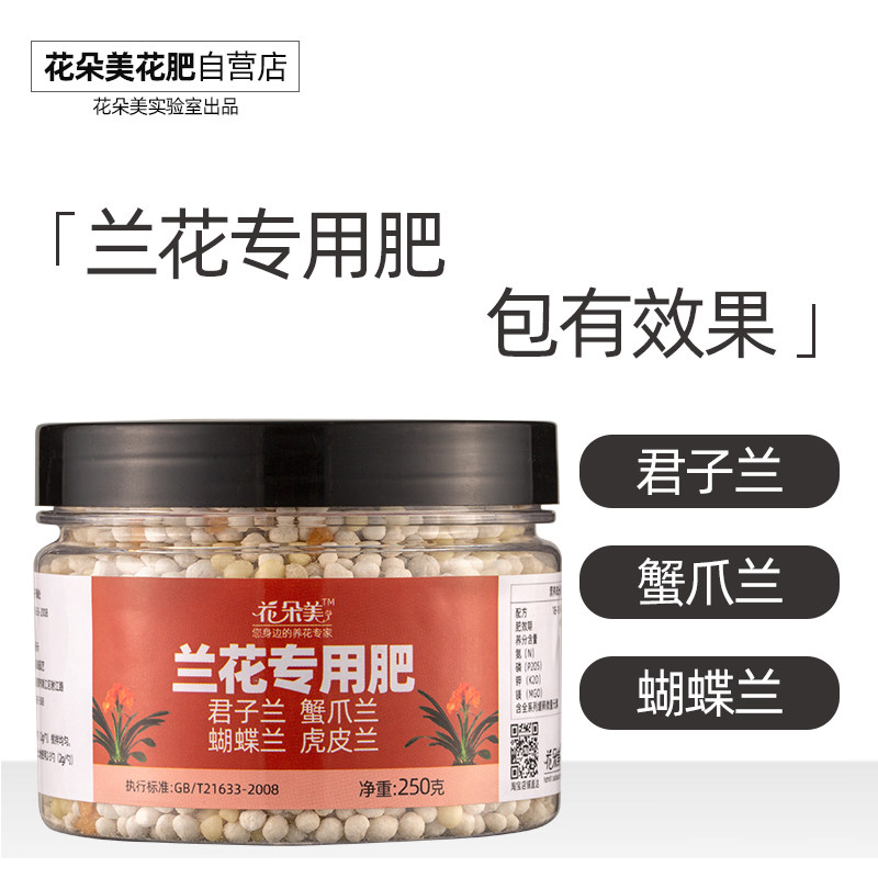 orchid Dedicated Fertilizer Clivia Moth orchid Schlumbergera Sansevieria grain Bloom Nutrient solution Nutrientin the Flower delivery/Flowers simulation/Plants gardening , Gardening supplies , Gardening Fertilizer/Nutrient/Nutrient solution  category - from Buy2taobao.com to provide professional Taobao agent buy service