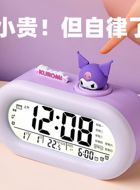 库洛米起床神器高颜值电子闹钟