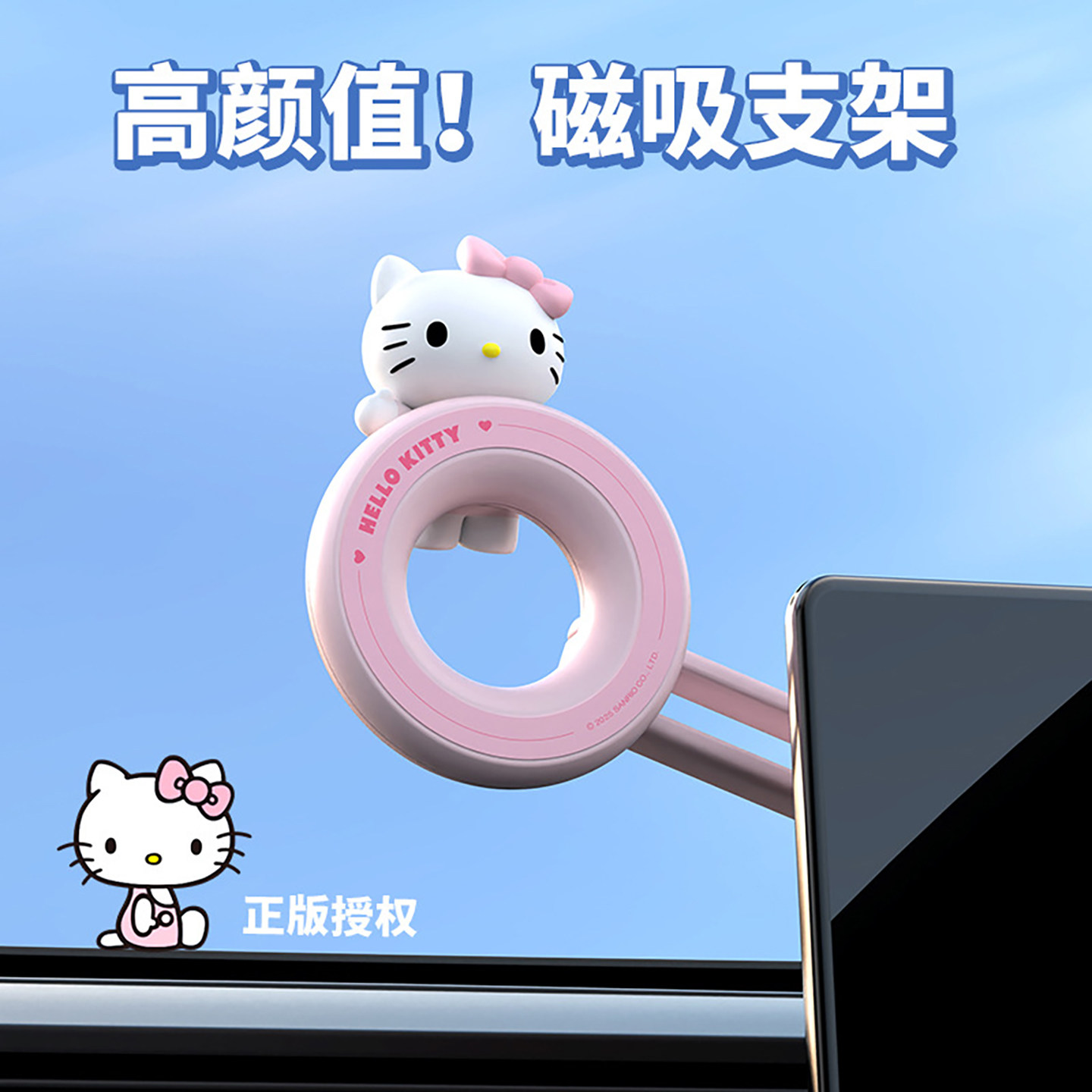 正版三丽鸥屏幕磁吸车载手机支架可旋转汽车悬浮屏导航手机支撑架