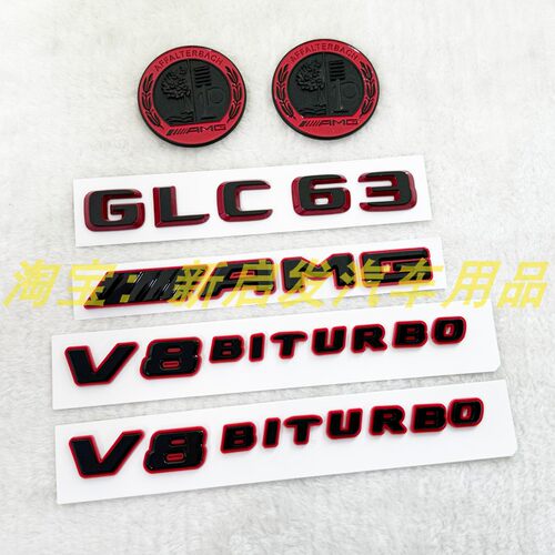 适用奔驰GLC43 GLC63 AMG尾标车标字标贴V8BITURBO侧标改装黑红色
