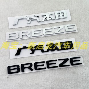 适用皓影BREEZE改装 后尾标四驱标240TURBO车标贴英文字母标志黑色