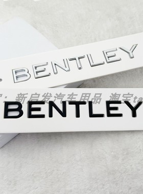 适用宾利欧陆添越车标GT后英文字母标BENTELY标志飞驰慕尚尾箱标