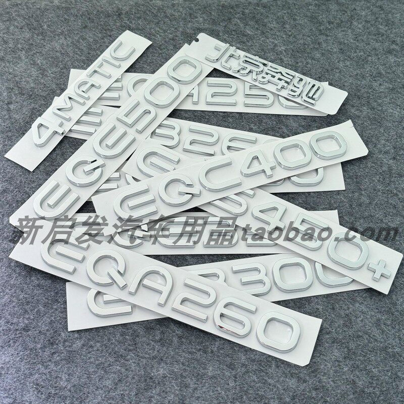 适用于奔驰新能源车标贴EQE550 EQC400 EQS500 EQB350 电车车尾标