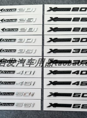 适用新款宝马X5 X3 X6 XDrive车标28字牌35i字标40i排量标50i侧标