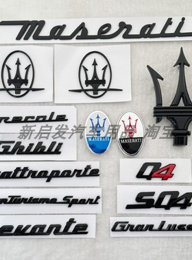 新款玛莎拉蒂车标黑色吉博力莱万特总裁格雷嘉侧标机盖标尾标改装