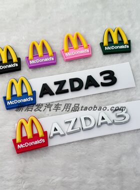 适用于马自达麦当劳MAZDA3Q改装车标创意车贴小红书同款后尾门标