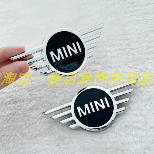 宝马mini车标F54 F55 F56 F57 F60电镀银黑迷你ONE COOPER S改装