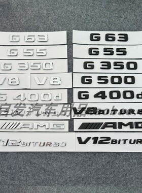 适用于奔驰黑标G级G500G350 G550改装AMGG63车尾字标黑武士车标贴