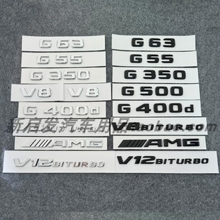 G550改装 适用于奔驰黑标G级G500G350 AMGG63车尾字标黑武士车标贴