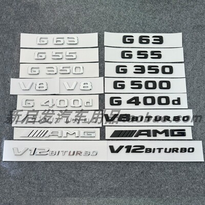 适用于奔驰黑标G级G500G350 G550改装AMGG63车尾字标黑武士车标贴