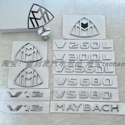 适用迈巴赫立标粘贴款威霆V级V260L改装迈巴赫车标机盖标车头标志