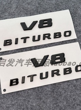 适用G级改装G63黑色车标字AMG车标G350后尾标V8biturbo侧标志车贴