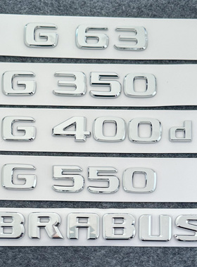 适用于奔驰G级G350车尾字母贴标G63改装AMG G400d车标G500数字标